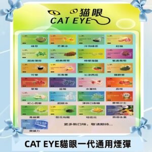 貓眼CATEYE替換式一代煙彈 兼容ILIA哩亞 SP2S KIS5等各式主機