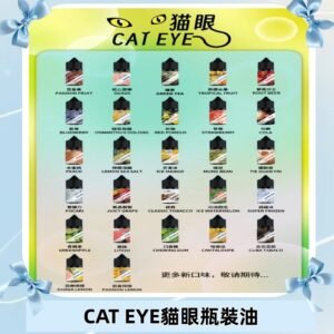 貓眼CATEYE煙油|註油式電子煙菸油30ML#免運服務#