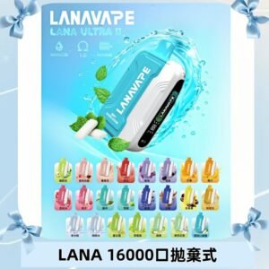 LANA Ultra II 磁吸16000口一次性電子煙 磁吸換彈主機+口味